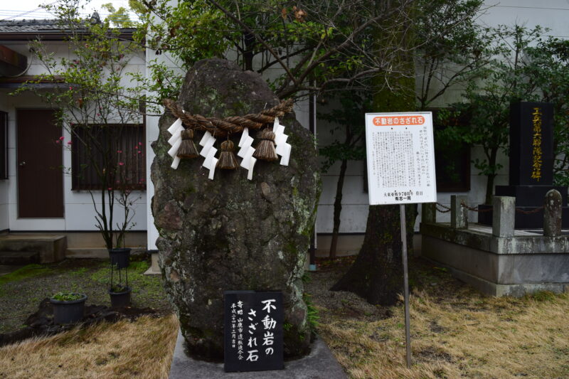 3-6.熊本県護国神社-不動岩のさざれ石