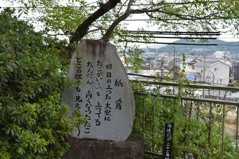 四山神社_詩碑1