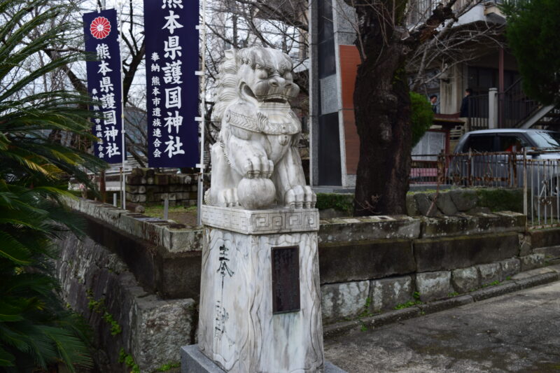 2-4.熊本県護国神社-狛犬
