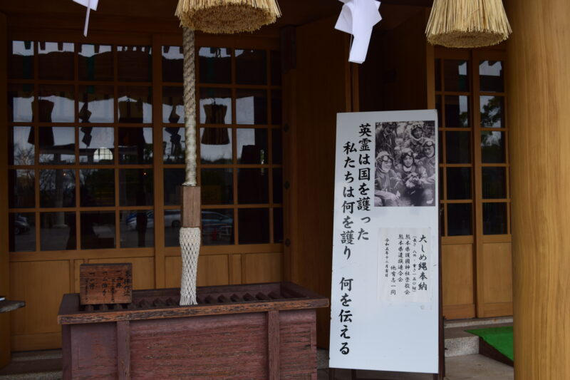 3-3.熊本県護国神社-太しめ縄奉納