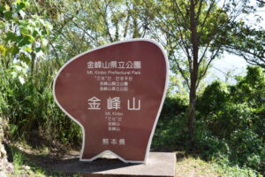金峰山神社_ギャラリー1