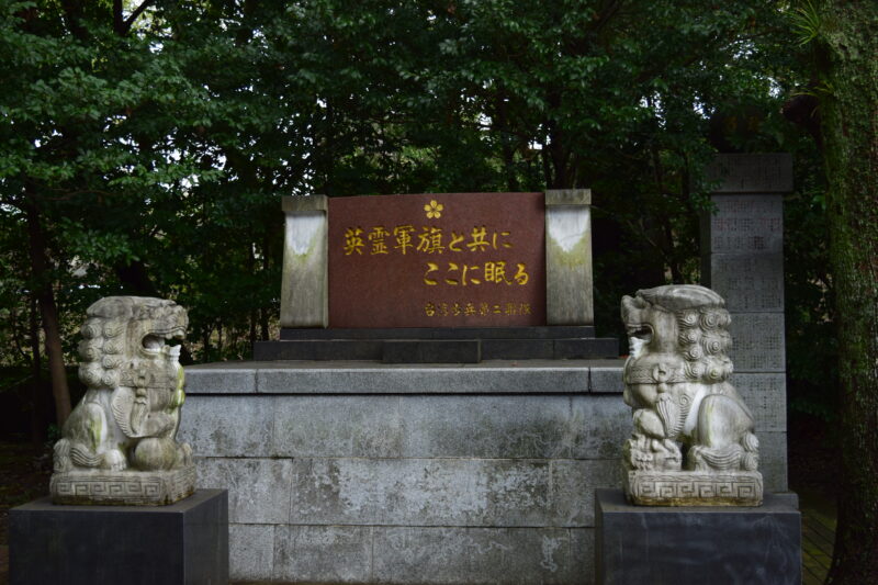 2-9.熊本県護国神社-慰霊碑