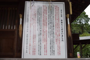 疋野神社_ギャラリー6