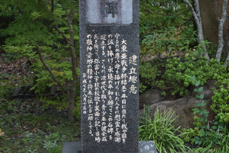 疋野神社_護神殿復興記念2
