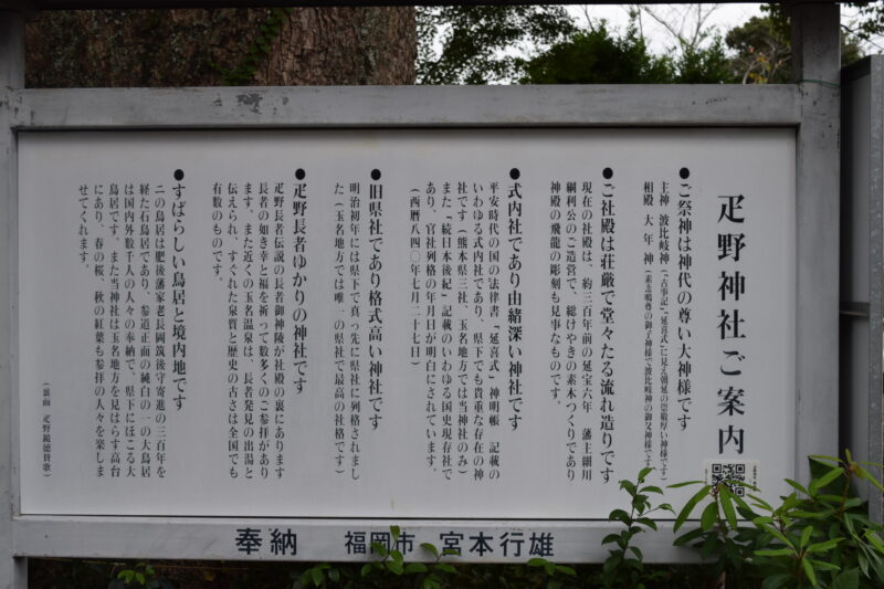 疋野神社_由緒