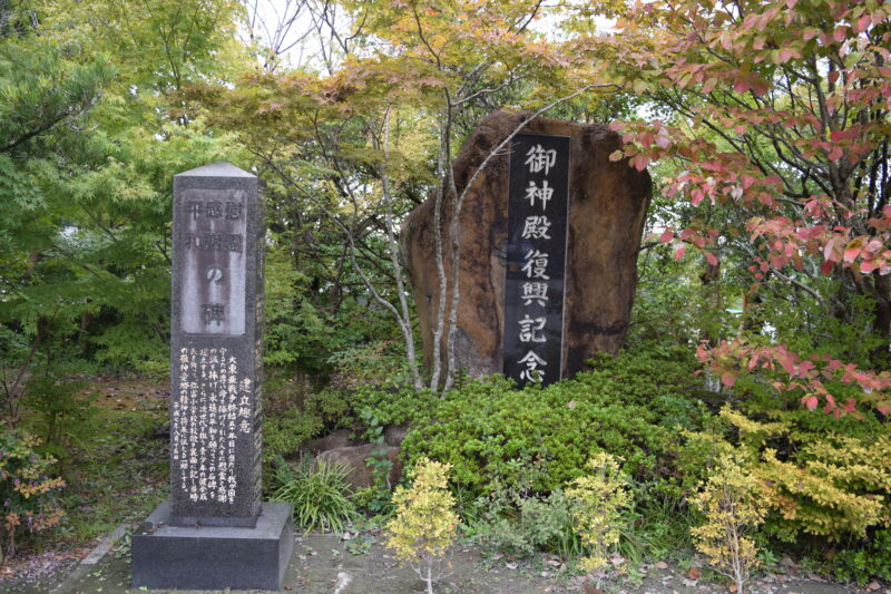 疋野神社_護神殿復興記念1