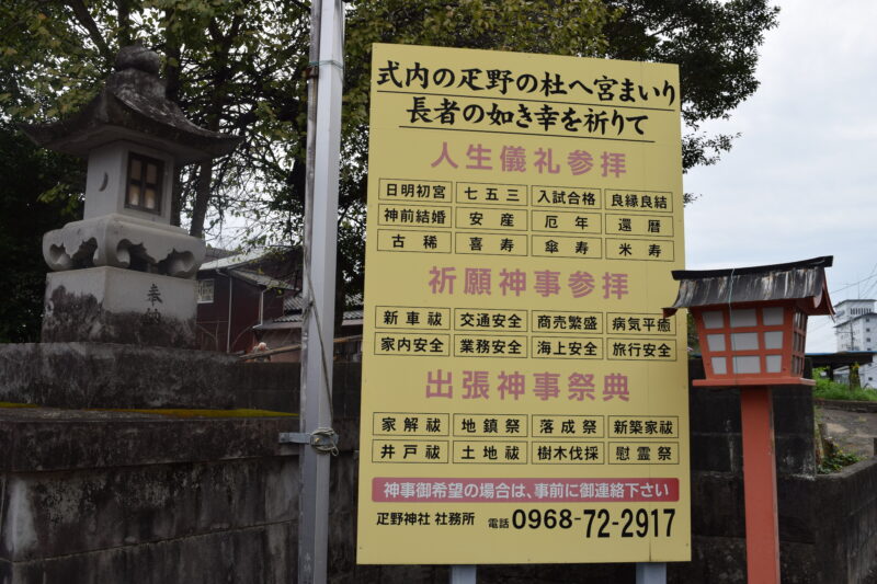 疋野神社_経路4