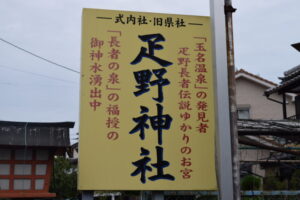 疋野神社_ギャラリー1
