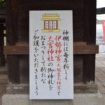 大宮神社_ギャラリー2