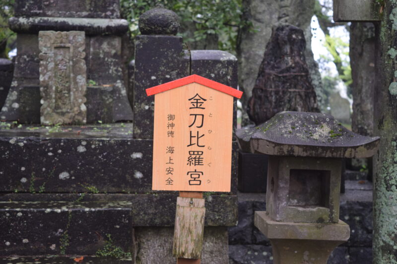 大宮神社_金刀比羅宮2