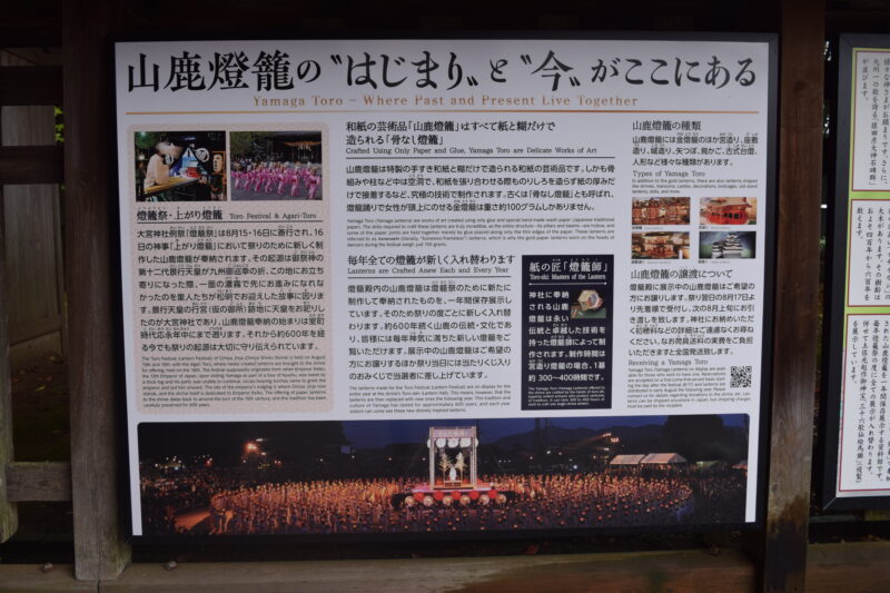大宮神社_案内板1