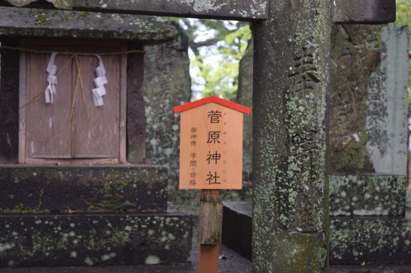 大宮神社_菅原神社2