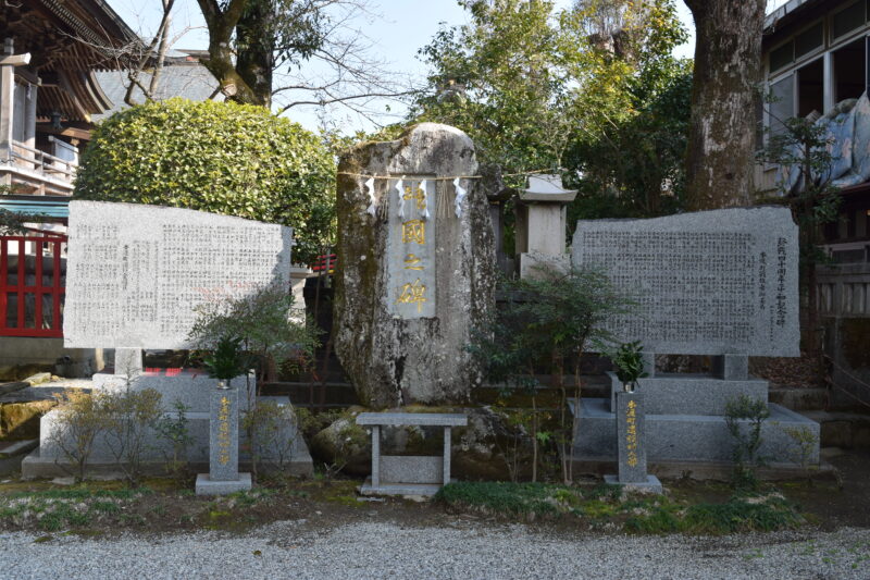 本渡諏訪神社_靖國之碑