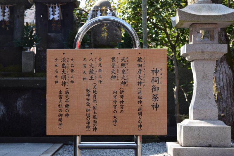 神祠御祭神2
