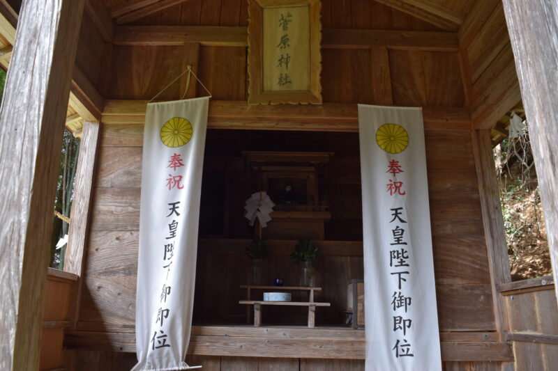 菊池神社_城山菅原神社9