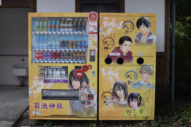 菊池神社_自動販売機