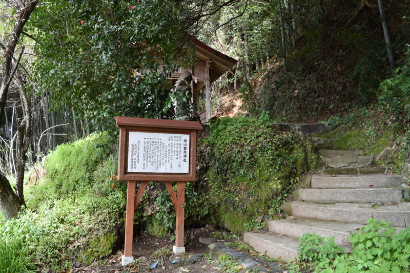 菊池神社_城山菅原神社6