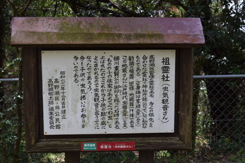 菊池神社_城山菅原神社2