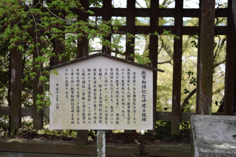 菊池神社_記念碑2