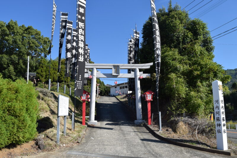 河内阿蘇神社_経路3