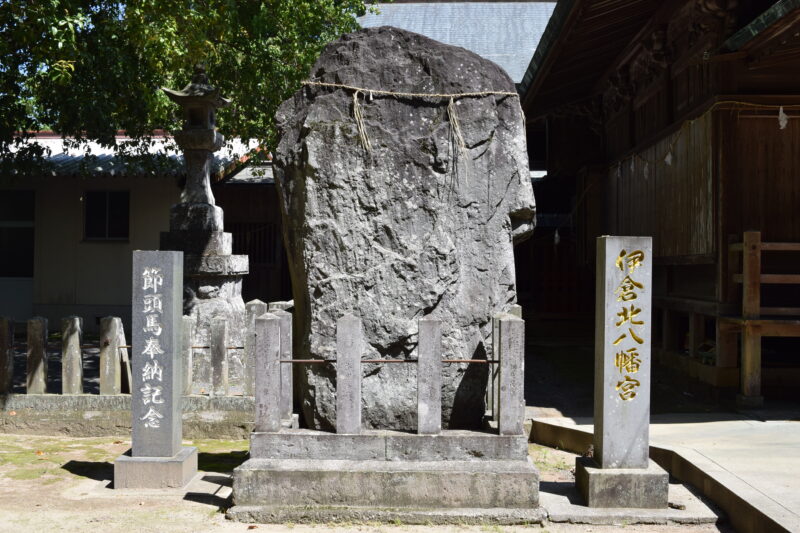 伊倉北八幡宮_節頭馬奉納記念1