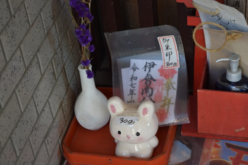 伊倉南八幡宮_御朱印経路4