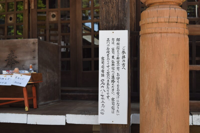伊倉南八幡宮_本堂2