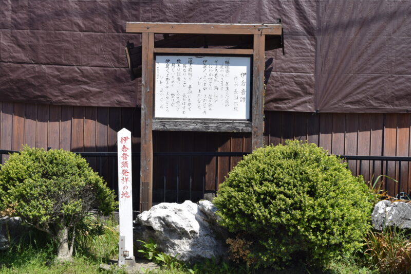 伊倉南八幡宮_経路_伊倉音頭