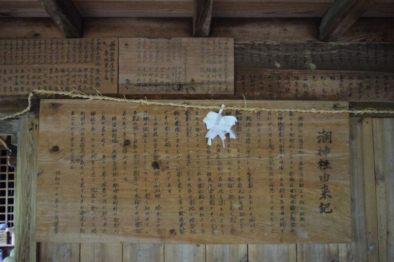 潮神社_由来