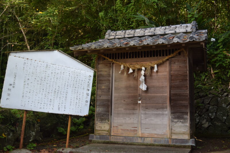 湯島諏訪神社_金比比羅神社由緒1
