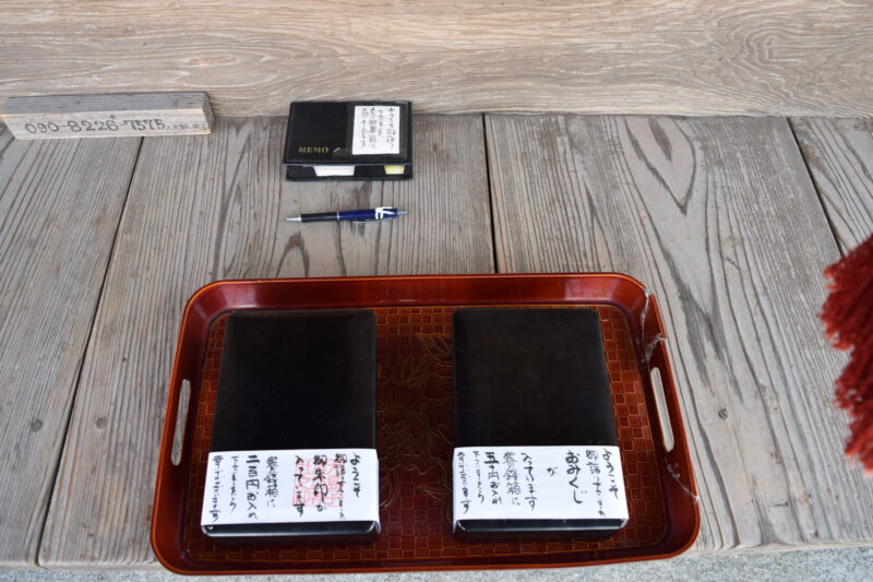 大島子諏訪神社_御朱印本堂1