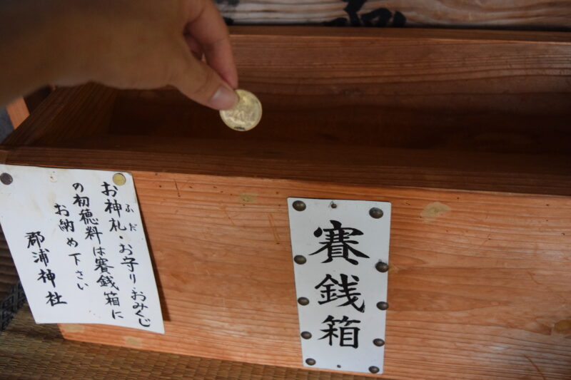 郡浦神社_御朱印本堂内5