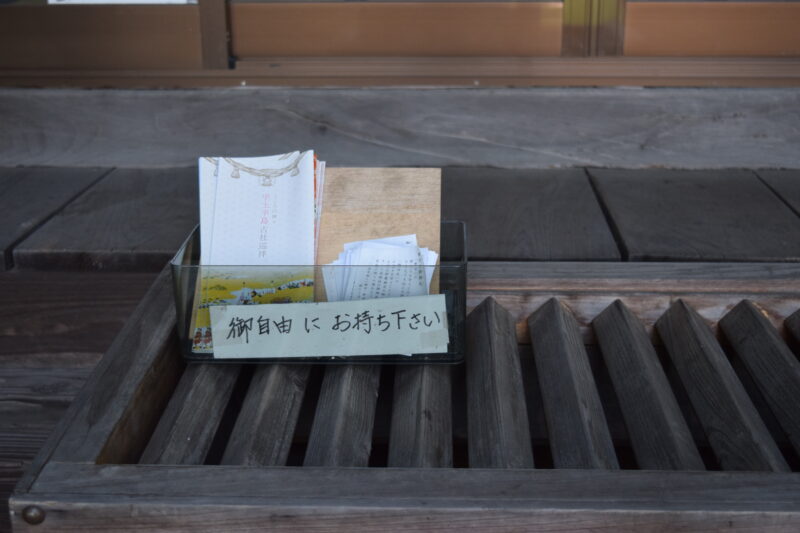 郡浦神社_御朱印本堂内2