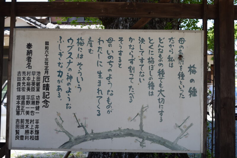 梅林天満宮_打手水2