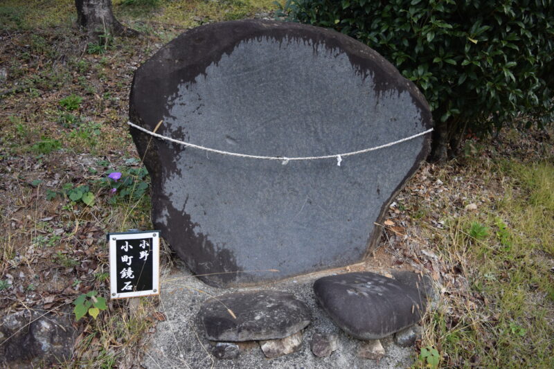 祈願合格神社_小野鏡石2