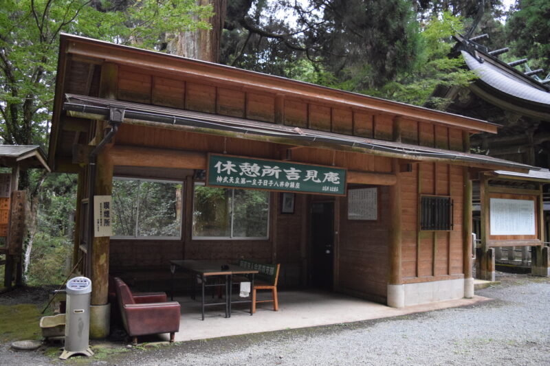 草部吉見神社_休憩所1