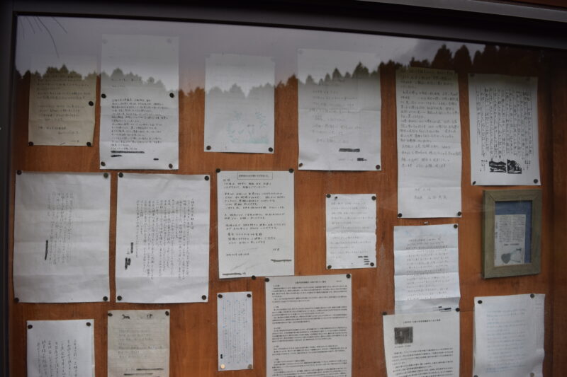 乙姫子安河原観音_掲示板2