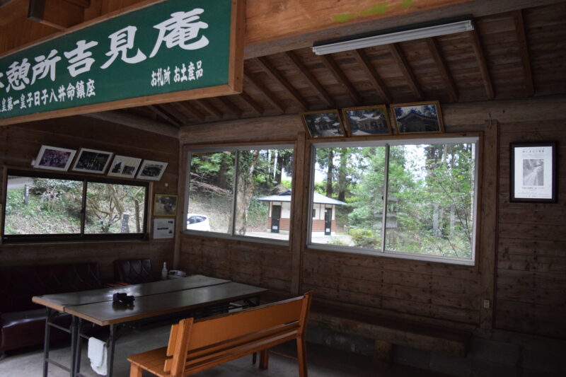 草部吉見神社_休憩所2