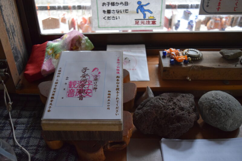 乙姫子安河原観音_御朱印3