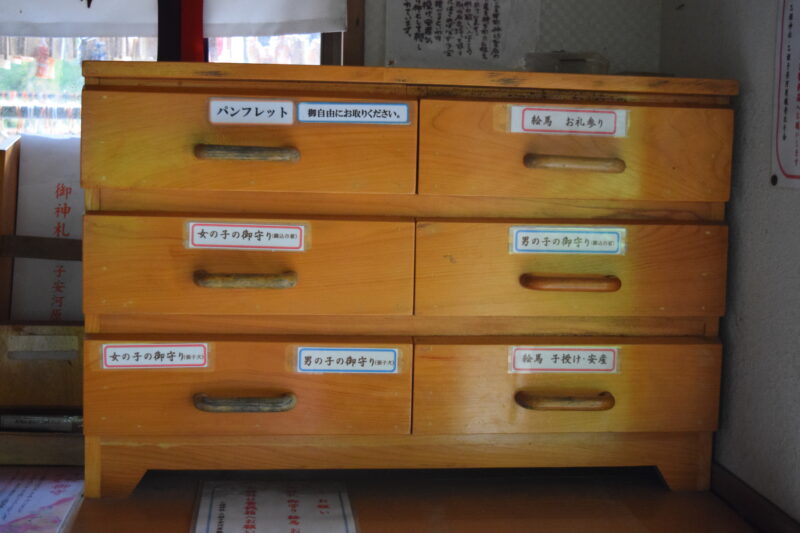 乙姫子安河原観音_お守り1