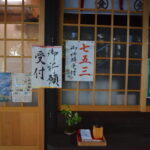 別所琴平神社_ギャラリー7