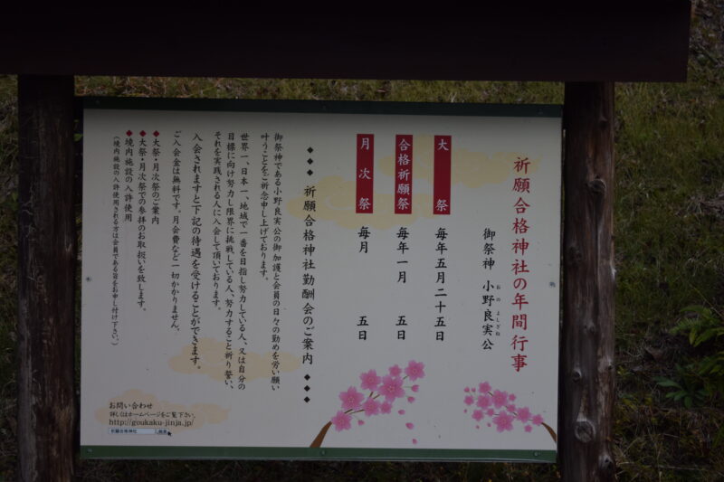 祈願合格神社_年間行事