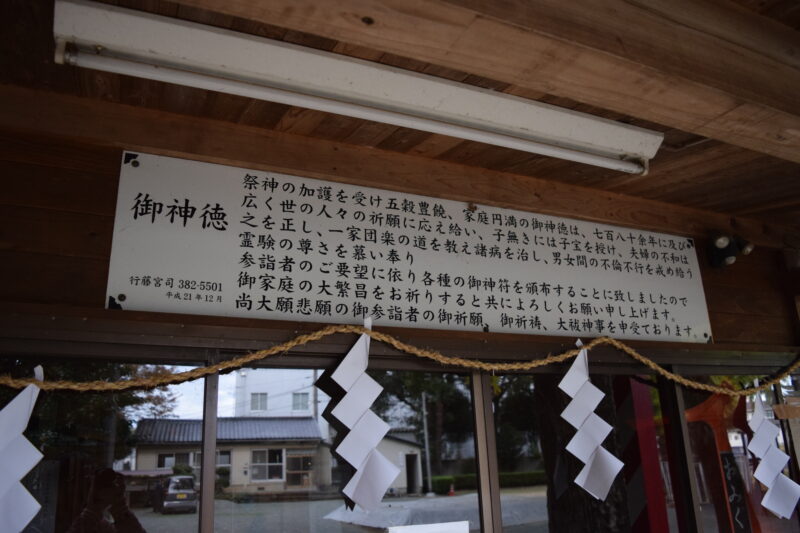 弓削神社_社務所2