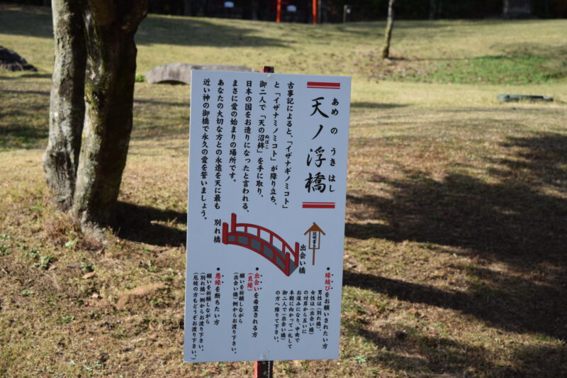 代継宮_天ノ浮橋1