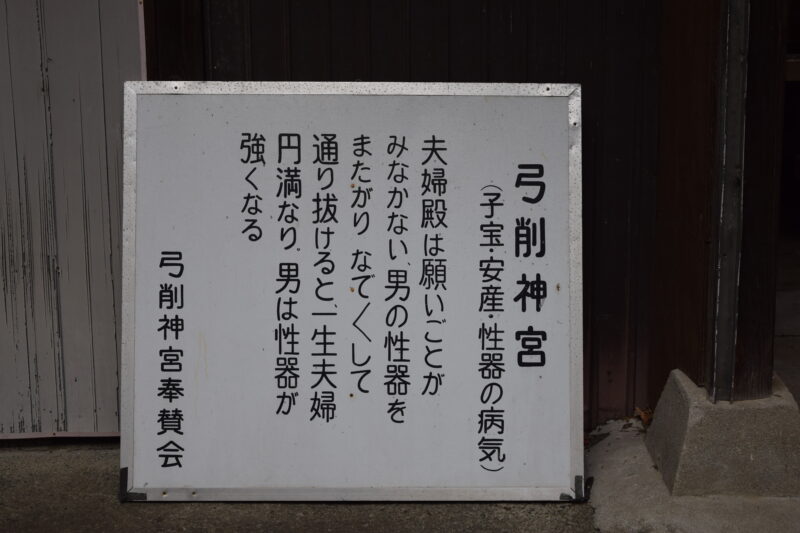 弓削神社_奉納館2