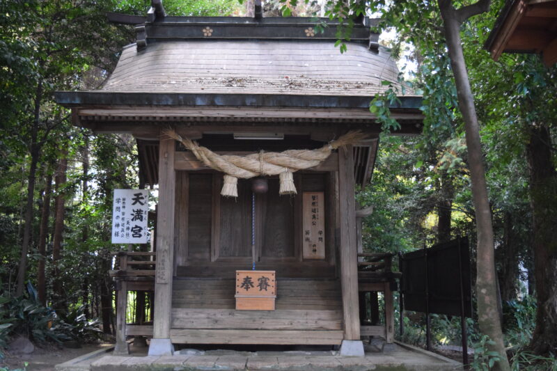 立田阿蘇三宮神社_天満宮1