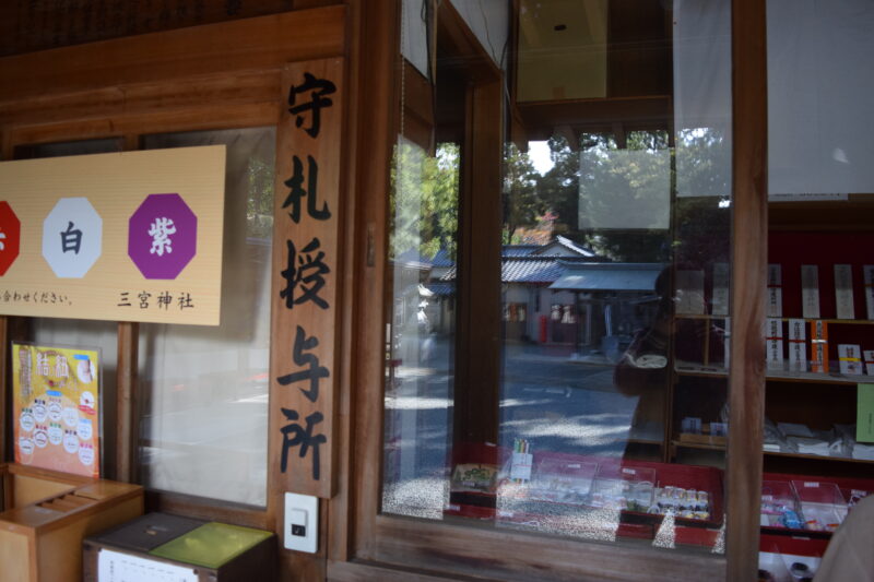 立田阿蘇三宮神社_社務所4