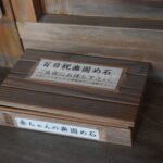 立田阿蘇三宮神社_ギャラリー6