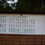 立田阿蘇三宮神社_ギャラリー2