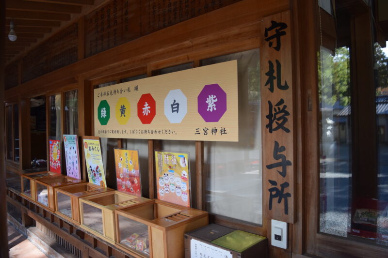 立田阿蘇三宮神社_社務所2